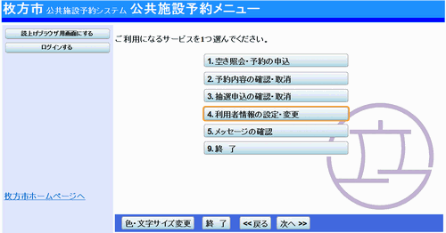 2�D�����{�ݗ\�񃁃j���[