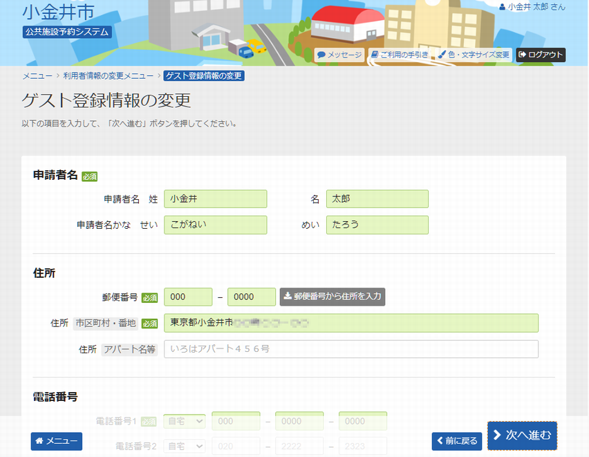 4. QXgo^̕ύX