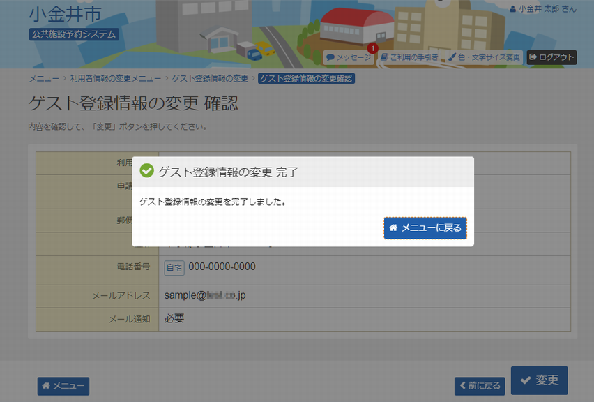 6. QXgo^̕ύX 