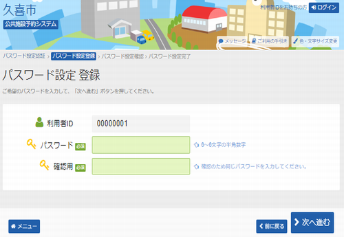 1. pX[h̐ݒ