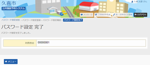6. pX[hݒ@