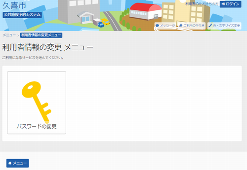 2. pҏ̕ύXj[