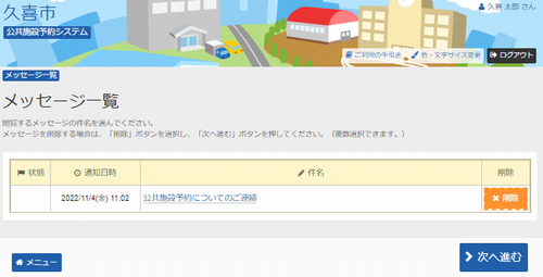 6. bZ[Wꗗ