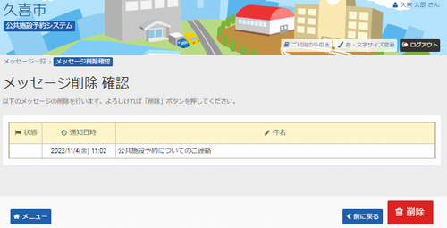 7. bZ[W 폜mF