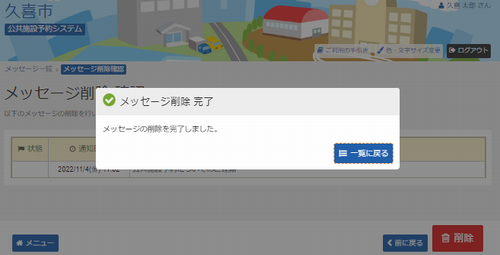 8. bZ[Wꗗ
