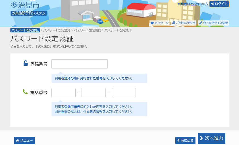 2. pX[hݒ@F