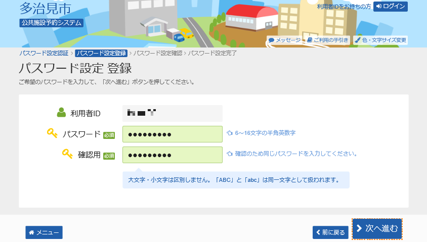 3. pX[hݒ@o^