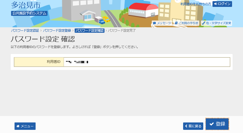 5. pX[h̐ݒ