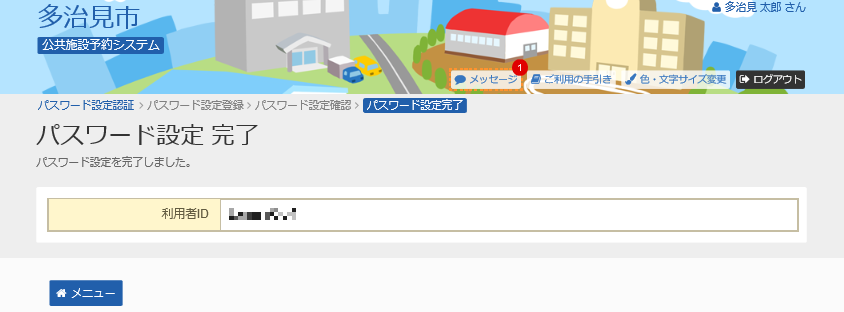 6. pX[hݒ@