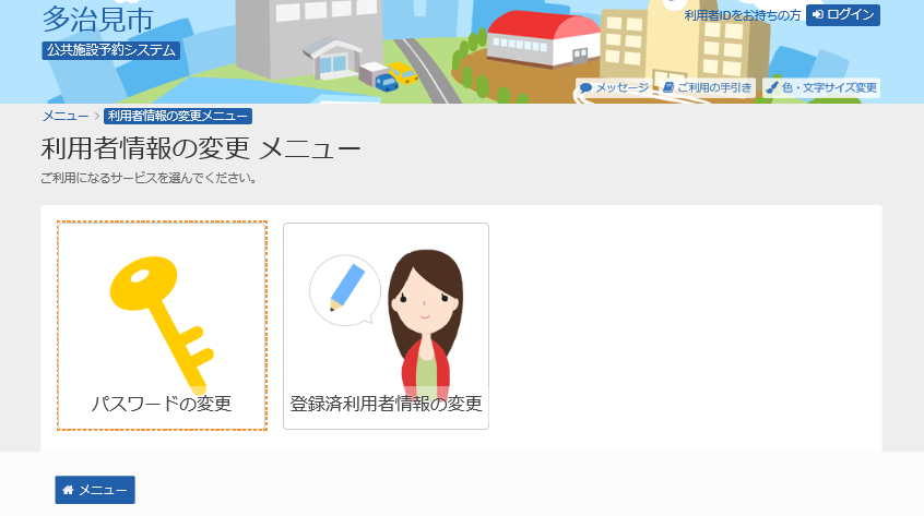 2. pҏ̕ύXj[