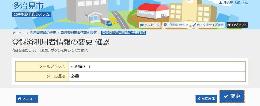 5. o^ϗpҏ̕ύX@mF