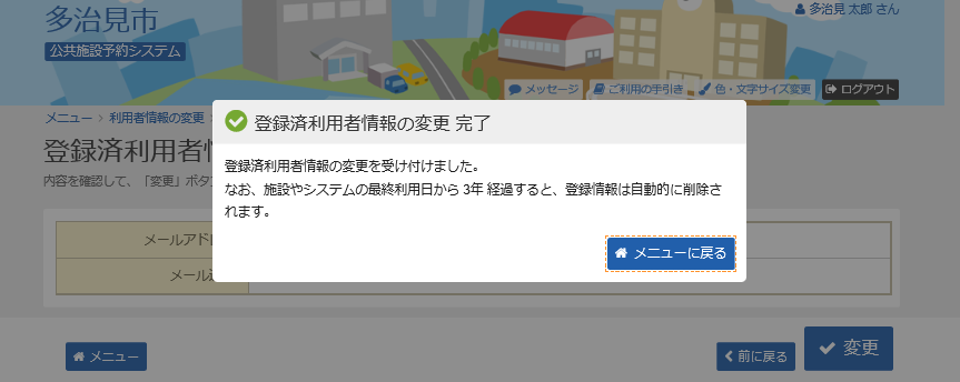 6. o^ϗpҏ̕ύX@