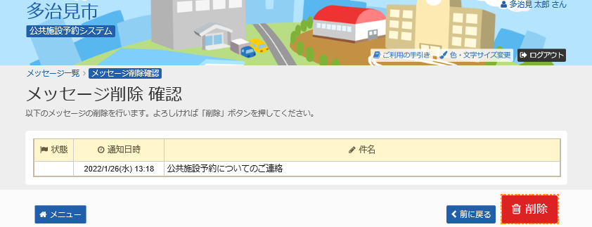 6. bZ[W폜 mF