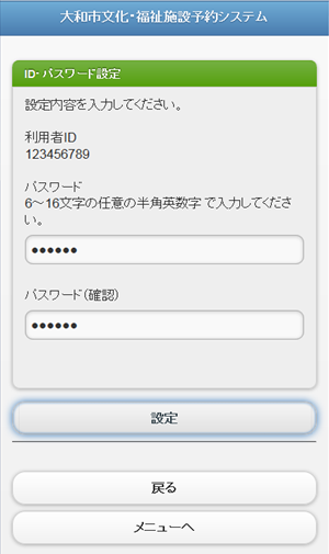 半角 英 数字 パスワード